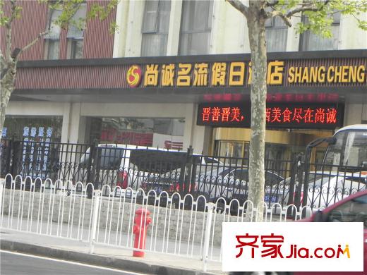 匯達麗苑配套圖周邊配套之尚城名流假日酒店