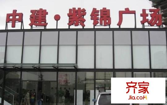 中建紫錦廣場外景圖