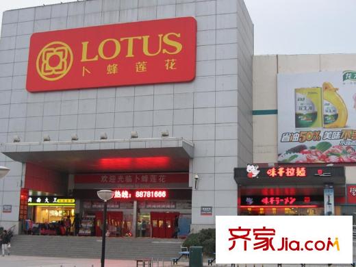山海家園配套圖周邊配套之商業(yè)