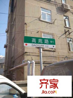 高苑路小區(qū)外景圖高苑路