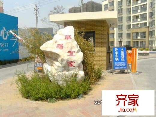 華鵬宜家外景圖 