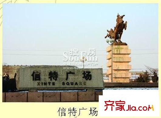 東岸瀾庭配套圖信特廣場