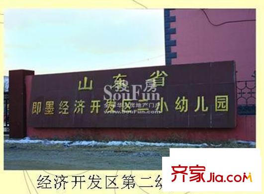 東岸瀾庭配套圖經(jīng)濟(jì)開發(fā)區(qū)第二幼兒園
