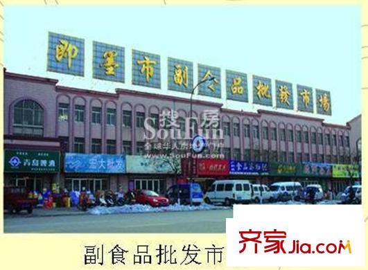 東岸瀾庭配套圖副食品批發(fā)市場