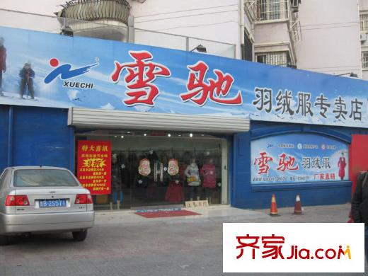城投昌平馨園配套圖周邊配套：羽絨服專(zhuān)賣(mài)店