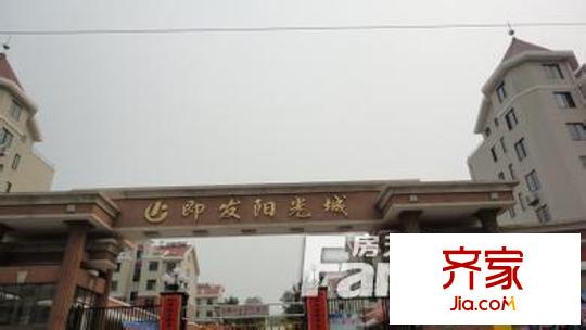 即發(fā)陽光城外景圖 