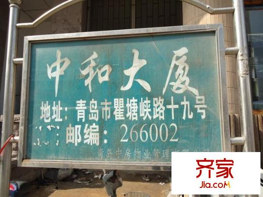 中和大廈外景圖 