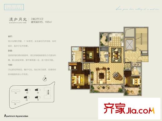 保利漫月山戶型圖1#、2#、5#、6#漫步月光戶型 3室2廳3衛(wèi)1廚
