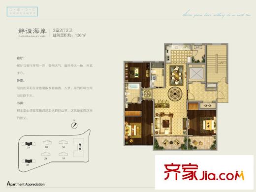 保利漫月山戶型圖3#、7#靜謐海岸戶型 3室2廳2衛(wèi)1廚