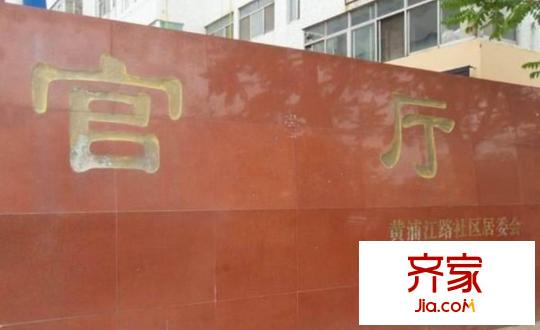 老官廳