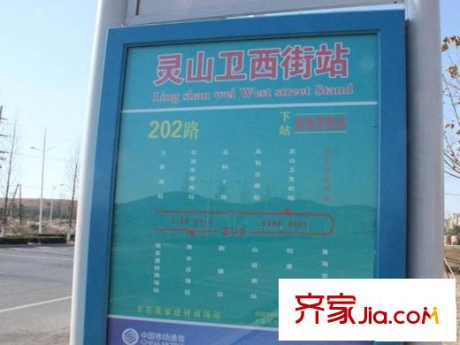 隆海東方華庭周邊配套之公交車站