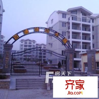 百通依山小居外景圖 