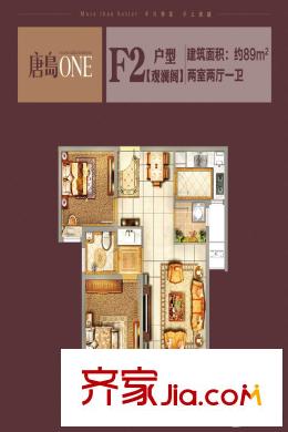 唐島ONE8#11#樓標(biāo)準(zhǔn)層之F2戶型 2室2廳1衛(wèi)1廚