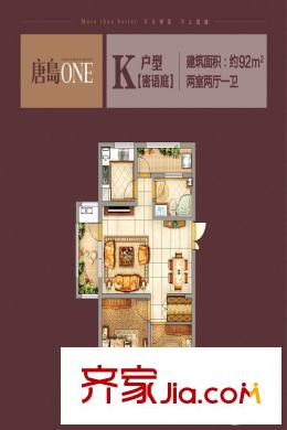 唐島ONE8#11#樓標(biāo)準(zhǔn)層之K戶型 2室2廳1衛(wèi)1廚