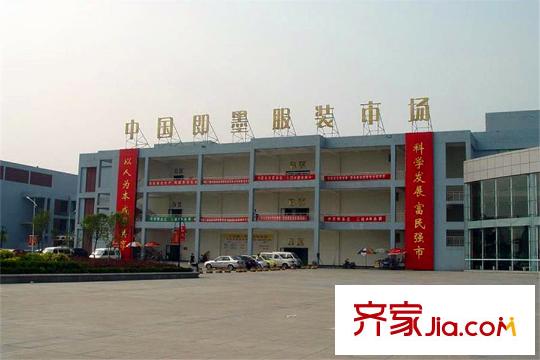 天一仁和郡周邊配套即墨服裝市場(chǎng)