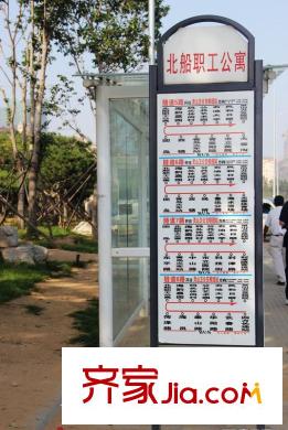富源公館交通圖之站牌
