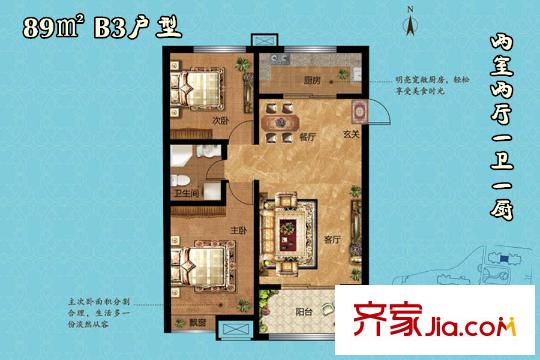 錦繡華隆君匯B3戶型 2室2廳1衛(wèi)1廚