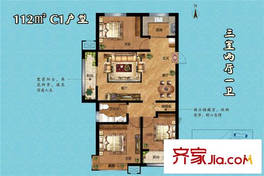 錦繡華隆君匯C1戶型 3室2廳1衛(wèi)1廚