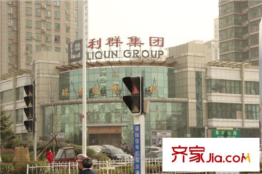 海富海利群超市