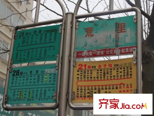 青橙時(shí)代配套圖周邊配套之公交站牌