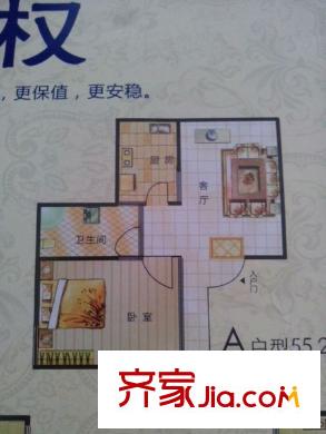 官?gòu)d前海園 A戶型