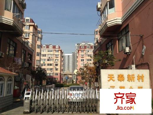 天泰新村三期外景圖 