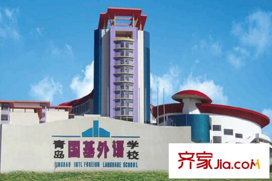 鰲山名苑周邊配套之青島國基外語學(xué)校