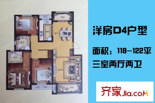 天一仁和?豪庭洋房D4戶型 3室2廳2衛(wèi)1廚