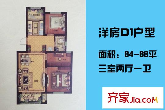 天一仁和?豪庭洋房D1戶型 3室2廳1衛(wèi)1廚