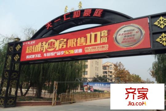 天一仁和?豪庭工程進(jìn)展（2015-10-28）