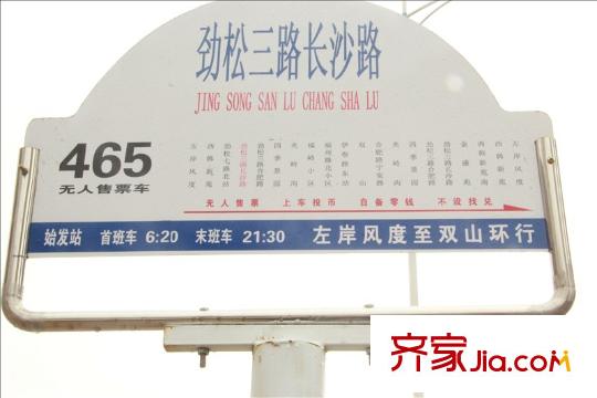 同德花園周邊配套之公交站牌