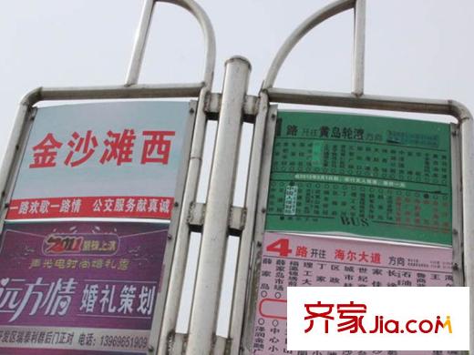 青島印象金沙灘周邊配套之公交站牌