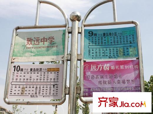 青島龍湖原山周邊配套之公交站