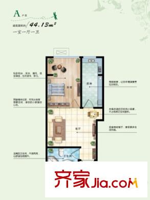 潤發(fā)湖畔雅居二期戶型圖A戶型 1室1廳1衛(wèi)1廚