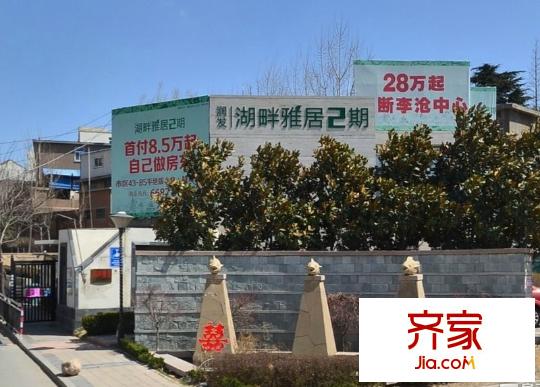 潤發(fā)湖畔雅居二期外景圖
