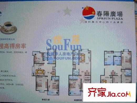 春陽廣場戶型圖3室