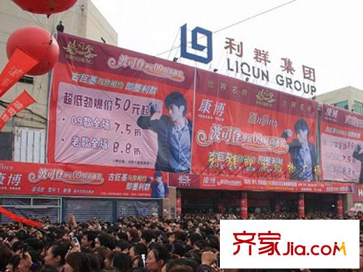 永合鼎泰豐周邊配套之利群購(gòu)物商場(chǎng)
