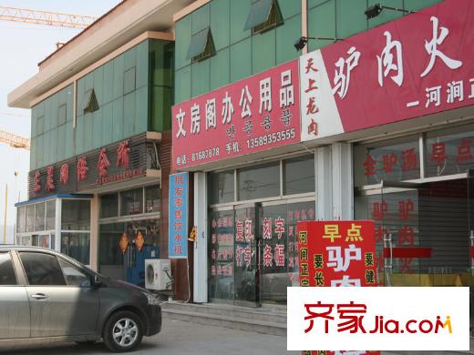 易佳和府配套圖周邊配套之商鋪