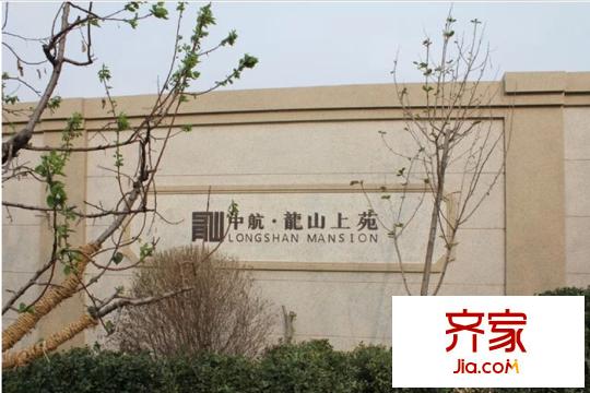 龍山上苑（20141119）