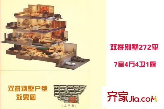 青島正商紅河谷雙拼別墅272平 7室4廳4衛(wèi)1廚