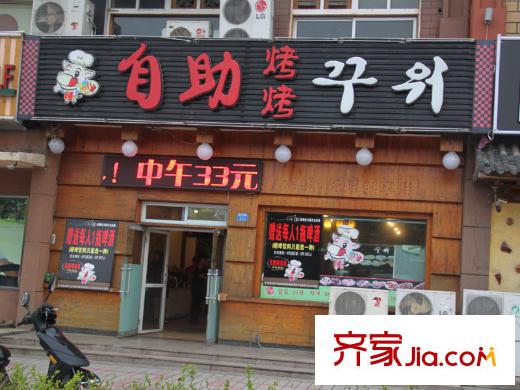 青島正商紅河谷周邊配套之燒烤店