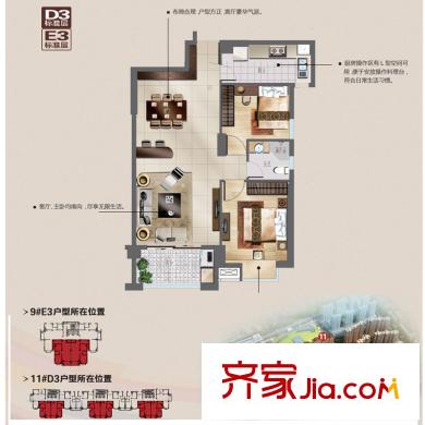 即墨寶龍城市廣場9、11號樓D3/E3戶型圖 2室2廳1衛(wèi)1廚