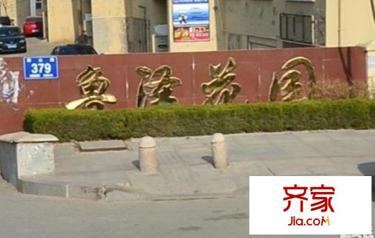 魯澤花園外景圖