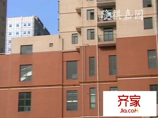 隆祺嘉園外景圖 