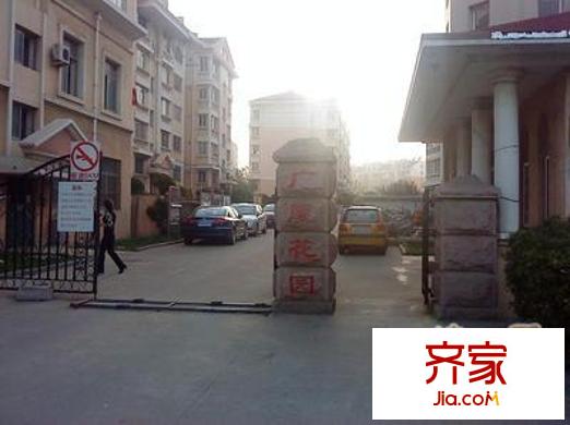 廣廈花園外景圖 