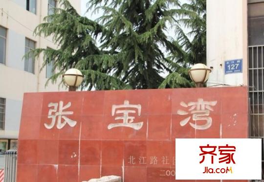 張寶灣小區(qū)