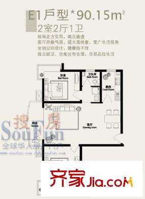 翠海依居戶型圖小高層E1戶型 2室2廳1衛(wèi)