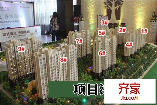 四季香邑