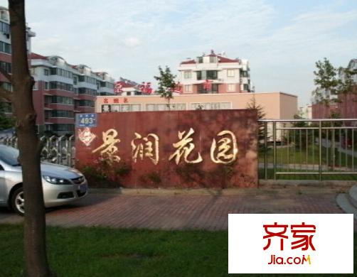 景潤(rùn)花園外景圖 