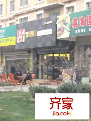 康大觀邸